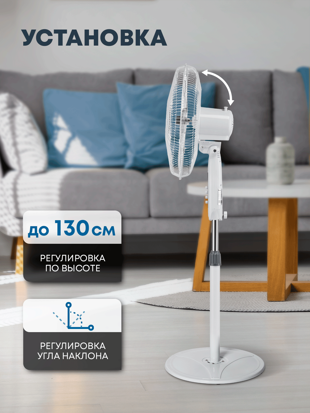 Вентилятор напольный Ballu BFF-802 — фото 1