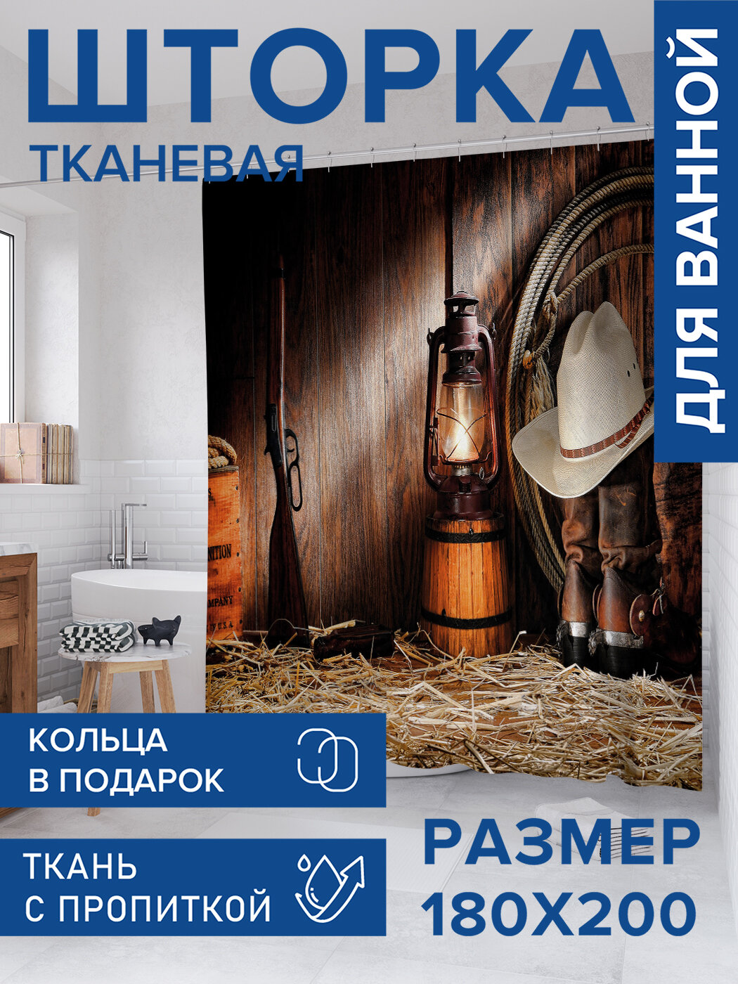 Штора в ванную тканевая с водоотталкивающей пропиткой / занавеска в душевую с рисунком 