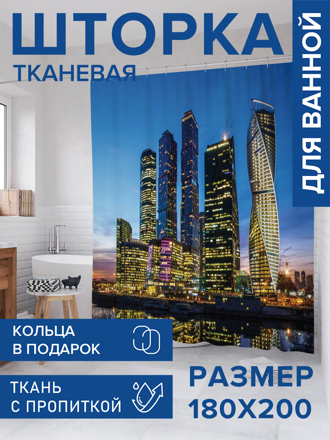 Штора в ванную тканевая с водоотталкивающей пропиткой / занавеска в душевую с рисунком 