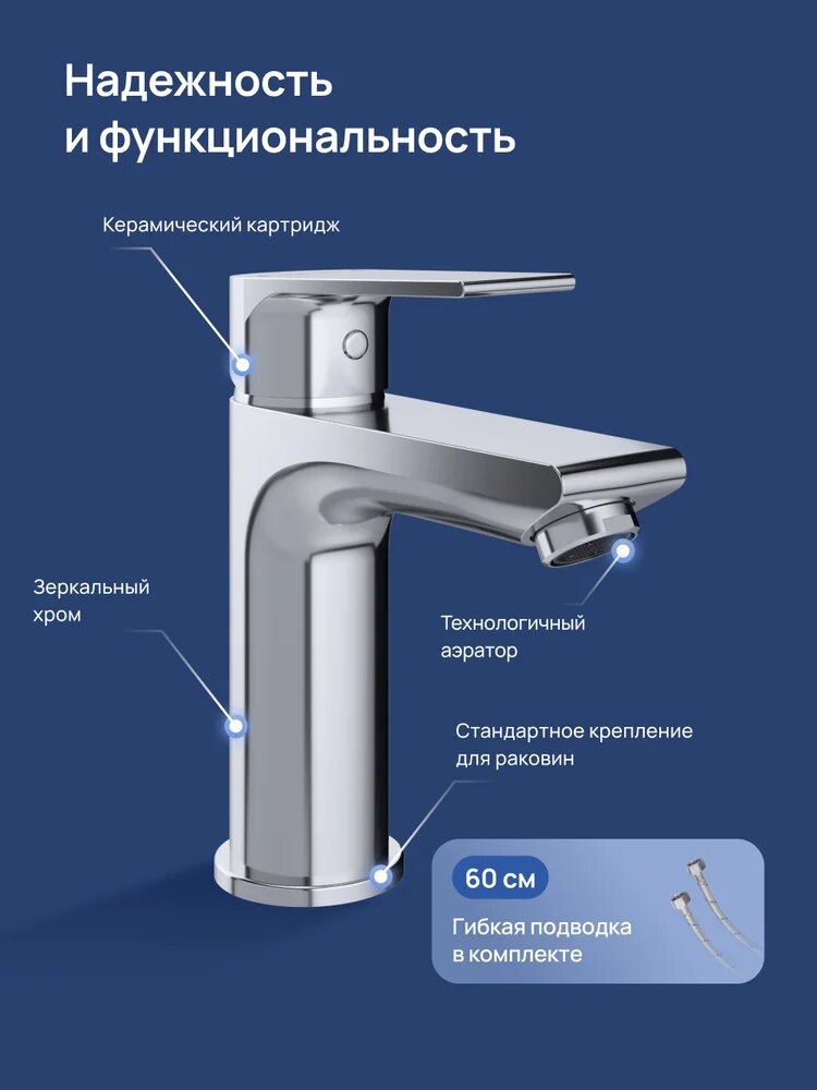 Смеситель для раковины STWORKI Готланд S13010CR хром, латунь, рычажный, кран для ванной в раковину, с керамическим картриджем, финский — фото 1