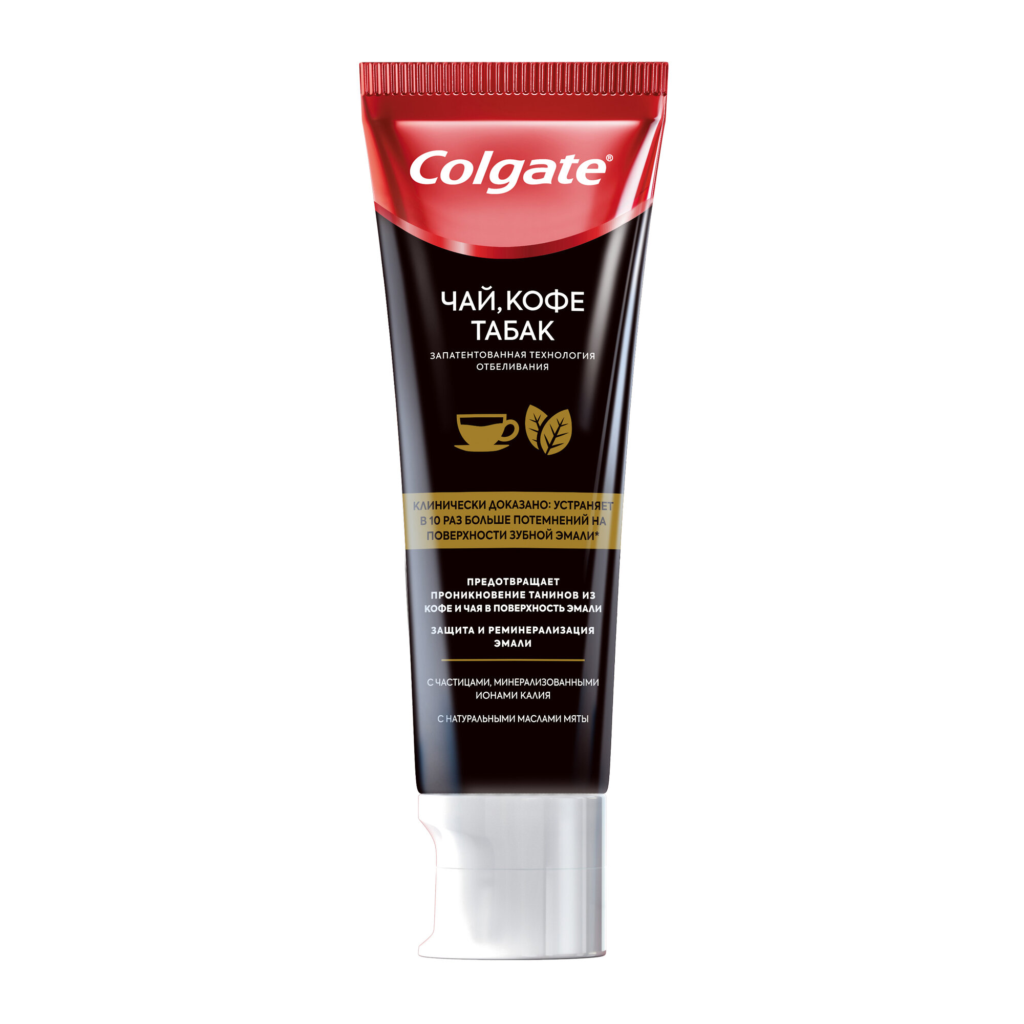 Зубная паста Colgate "Ценители чая, кофе, табака", для любителей, 75 мл — фото 1