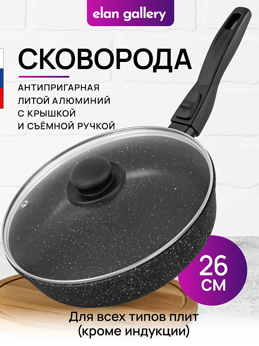 Сковорода глубокая 26 см гармония вкуса "Черный мрамор" С крышкой ф26, с/р, 47*27*12,5 см