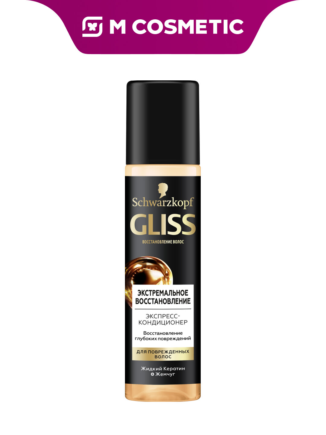 Экспресс-кондиционер Глисс Кур "Экстремал", восстановление, 200 мл — фото 1
