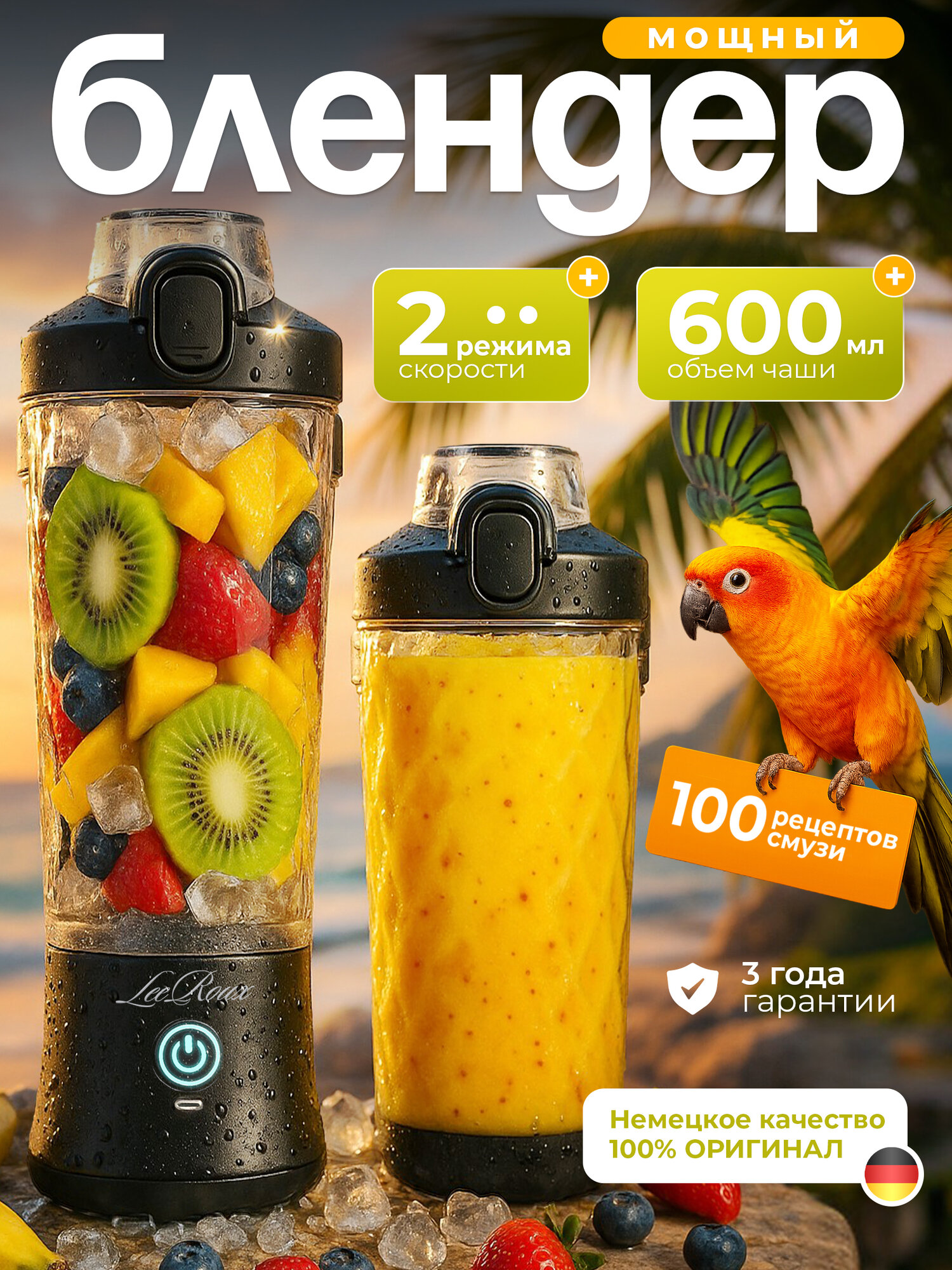 Портативный блендер LeeRoux, беспроводной, 18000 об/мин, импульсный режим, черный