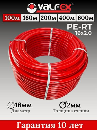 Изображение товара Труба для отопления PE-RT 16х2,0, 100 м красная 10104116Р-0100 Valfex