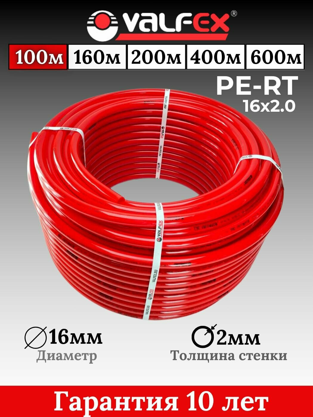 Труба для отопления PE-RT 16х20 100 м красная 10104116Р-0100 Valfex