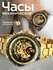 Часы наручные механические