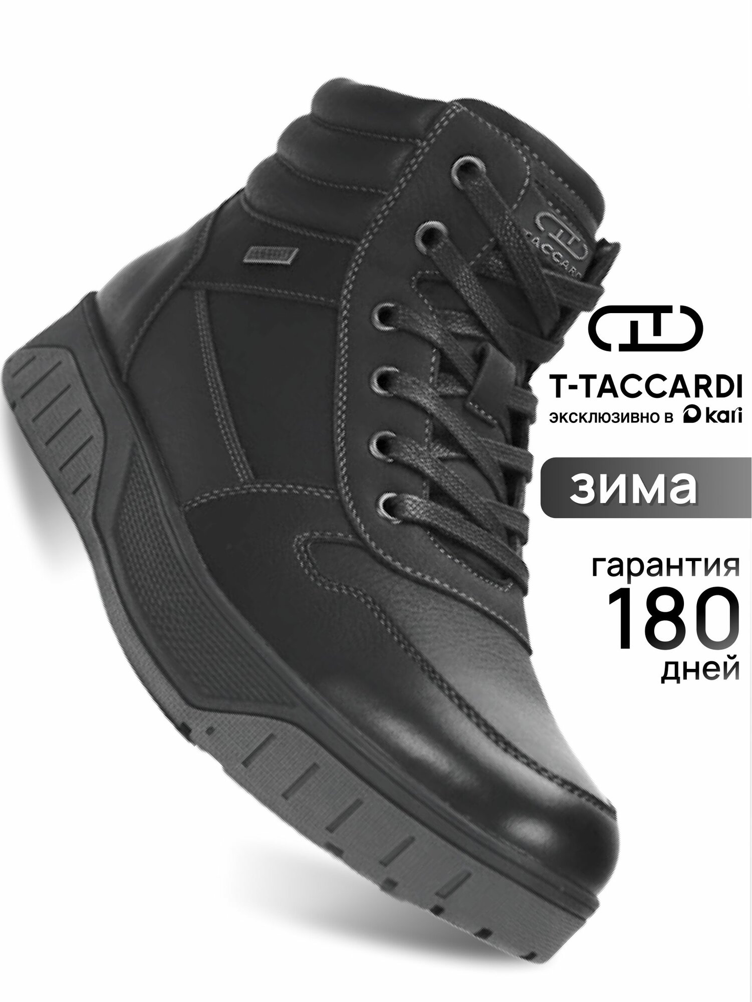 Ботинки T.Taccardi размер 40 Р. - 255 СМ черный