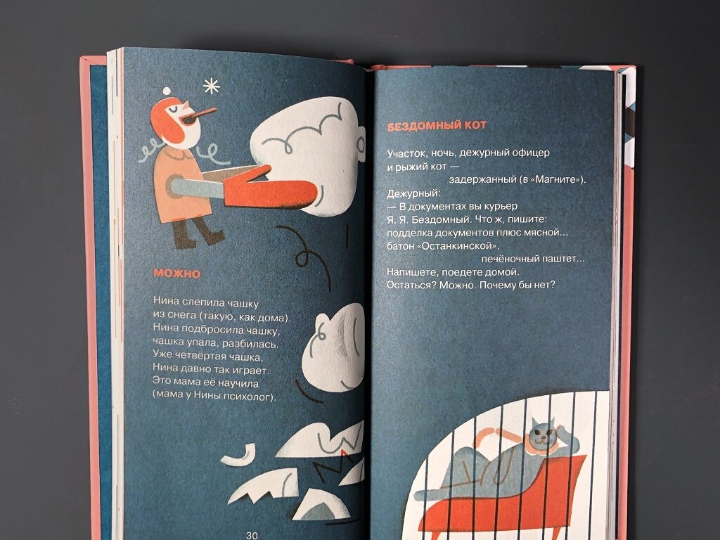 Сейчас-сейчас-сейчас — фото 1