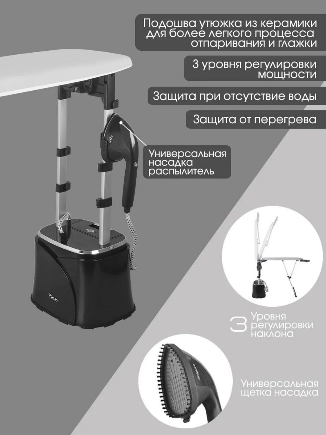 Профессиональный отпариватель для одежды – напольный, с доской, мощный пар — фото 1