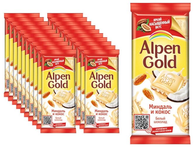 Молочный шоколад Alpen Gold Альпен голд миндаль и кокос, 85г х 21 шт