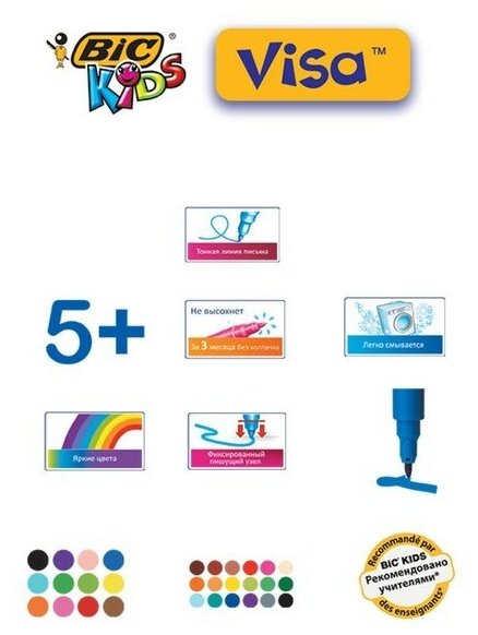Фломастеры BIC Kids Visa, 18 шт. (888681) - фото №10