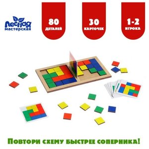 Настольная игра Лесная мастерская Пиксели "Кто быстрее?"