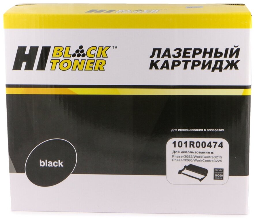 Копи-картридж Hi-Black (HB-101R00474) для Xerox Phaser 3052/3260/WC 3215/3225, 10K