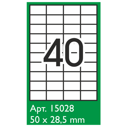 Этикетки самоклеящиеся 50х28,5 мм/40 шт. на листе А4, 100 листов, Stickwell