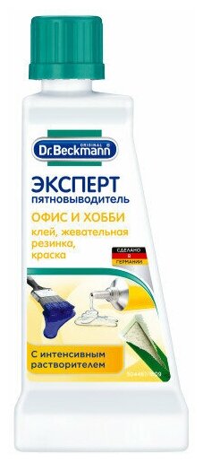 Пятновыводитель Dr.Beckmann эксперт офис и хобби 50 мл