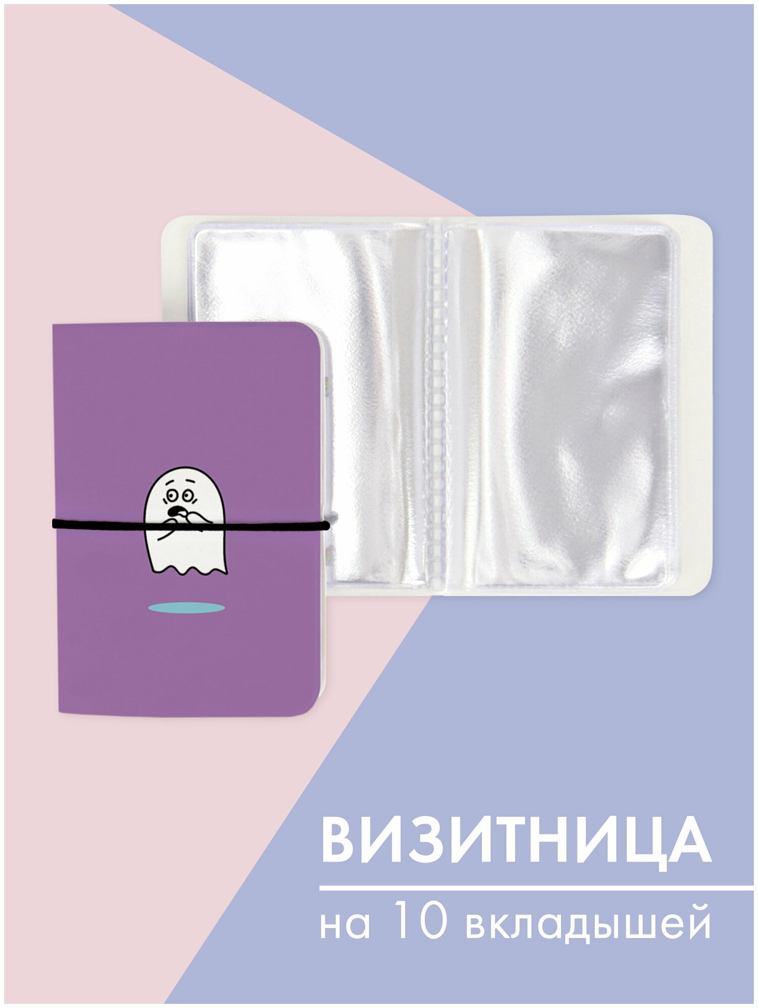 Визитница Only upprint