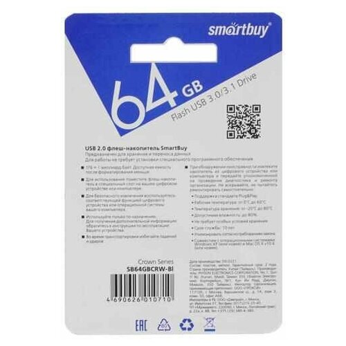 Память USB Flash 64 ГБ Smartbuy Crown [SB64GBCRW-Bl] память usb flash 128 гб smartbuy crown series [sb128gbcrw bl]