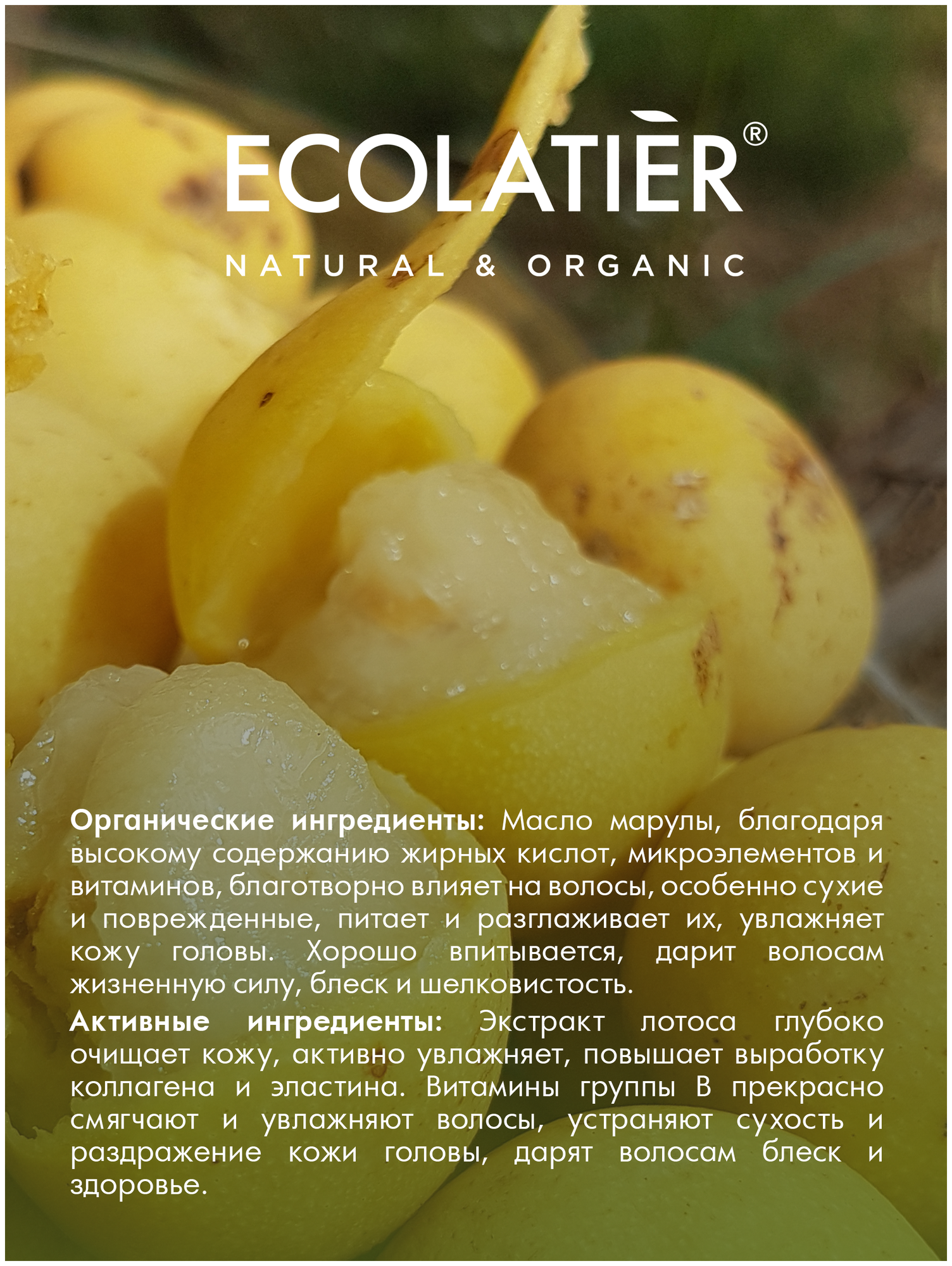 Ecolatier GREEN Бальзам для волос Здоровье & Красота Серия ORGANIC MARULA, 250 мл