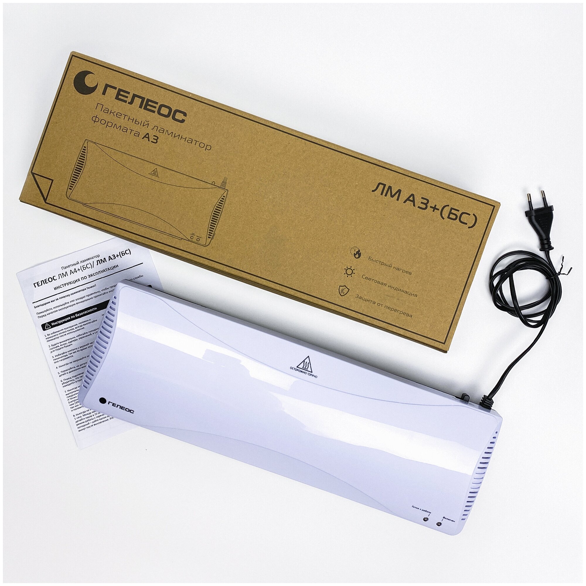 Ламинатор бумаги/фотографий/картона пакетный ГЕЛЕОС ЛМ А3+(БС) для дома и офиса