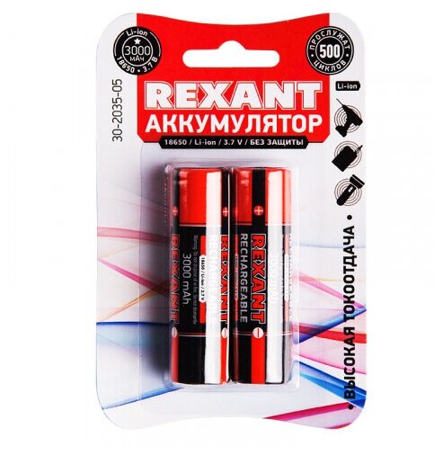 Аккумулятор Rexant 18650 3000 mAh (уп 2 шт)