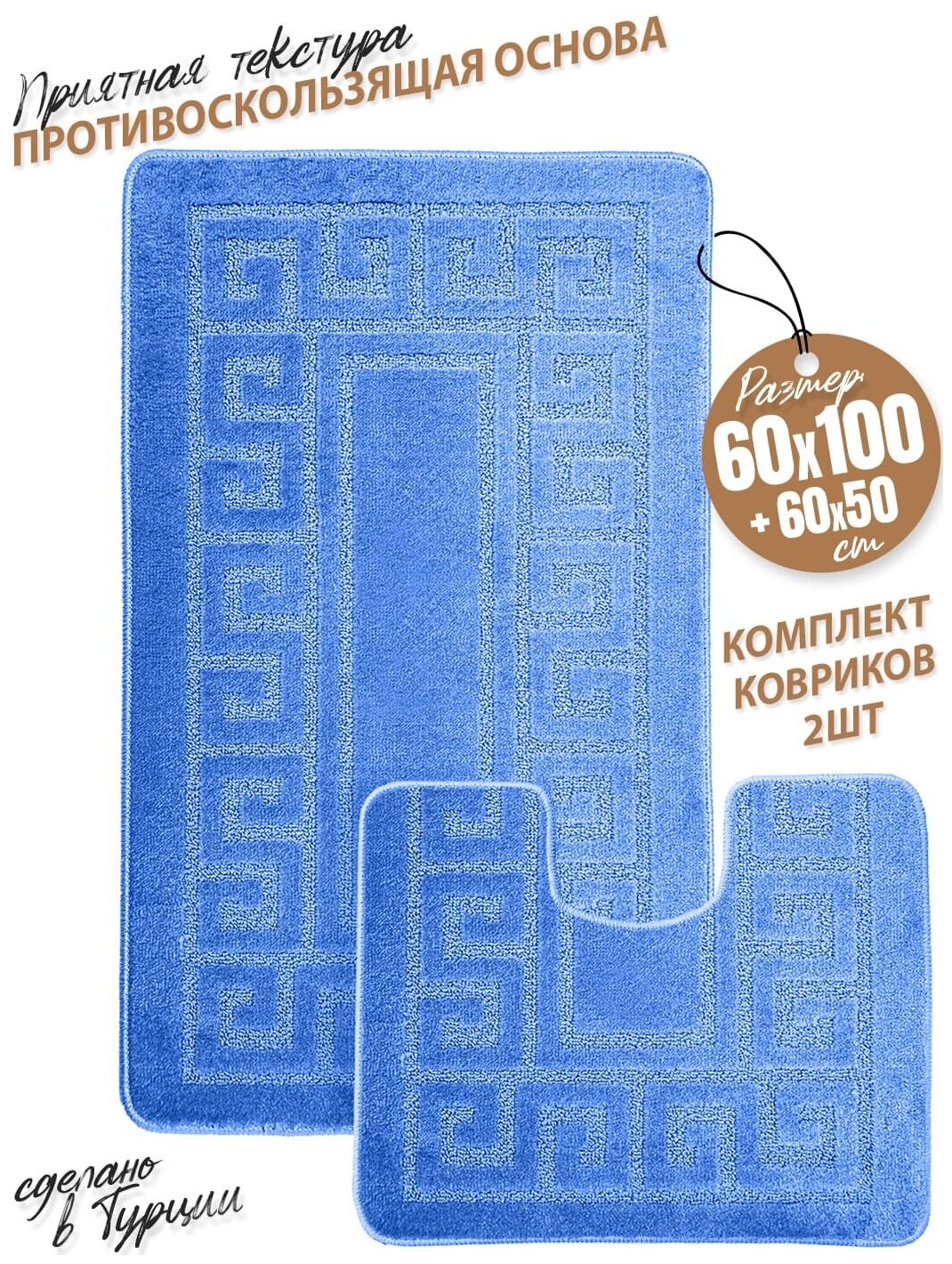 Набор из 2 ковриков для ванной и туалета MAST, 60х100 см, голубая плитка - фотография № 1