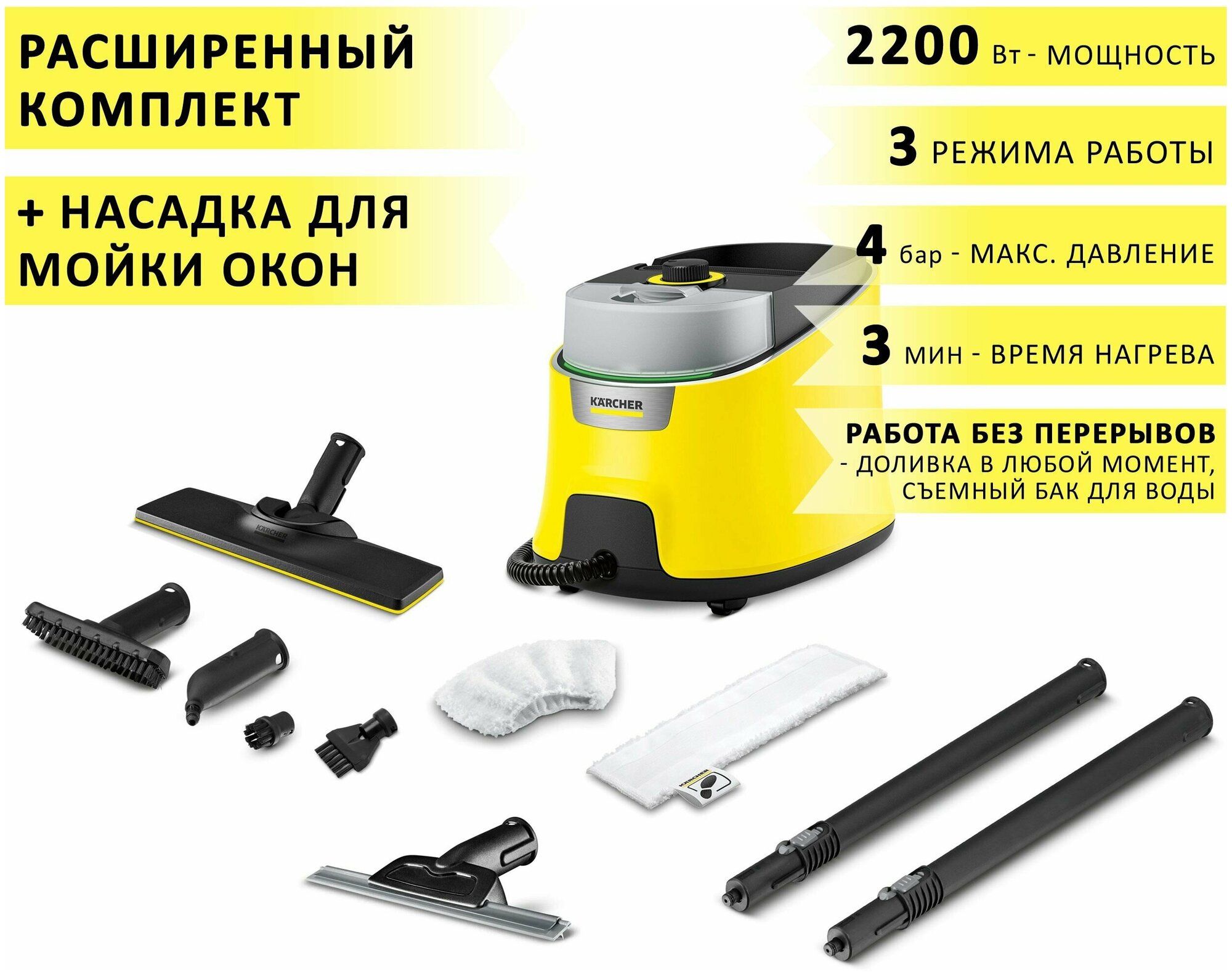 Пароочиститель для дома Karcher SC 4 Delux EasyFix + насадка для мойки окон VELER