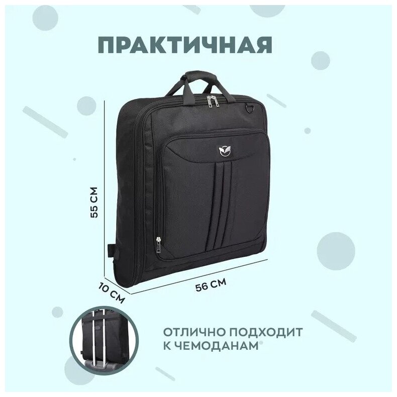 Портплед-сумка для перевозки костюма, цвет черный - фотография № 2