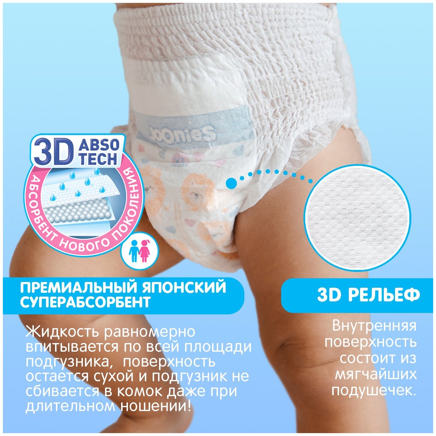 Подгузники-трусики Joonies Premium Soft, размер M (6-11кг), 56шт. - фото №9