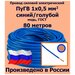 Провод силовой электрический ПуГВ 1х0,5 мм2, синий/голубой, медь, ГОСТ, 80 метров