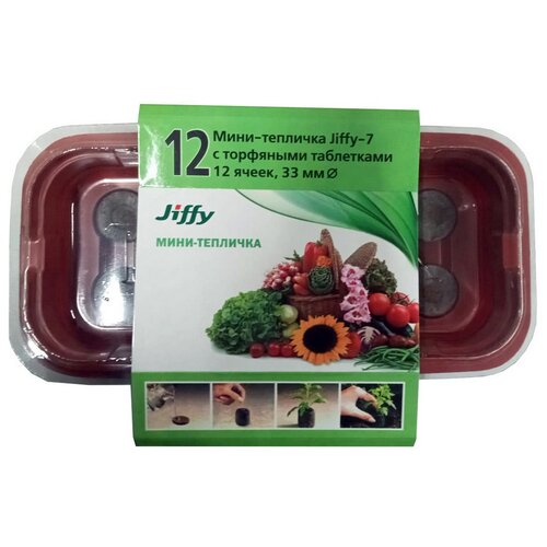 Jiffy Мини-теплица Jiffy-7 малая (33/12), 1 шт., коричневый мини теплица jiffy 24мм 24 ячейки 3 набора