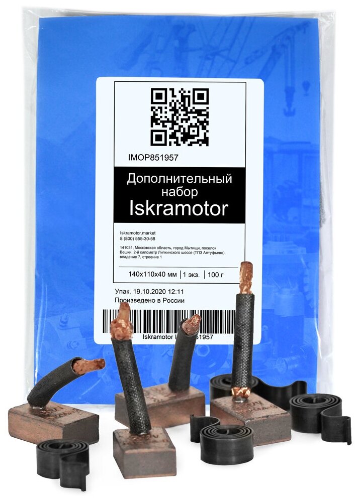 Комплект щеток стартера MAHLE MSX175 16905973 IMSS305973 165000₽