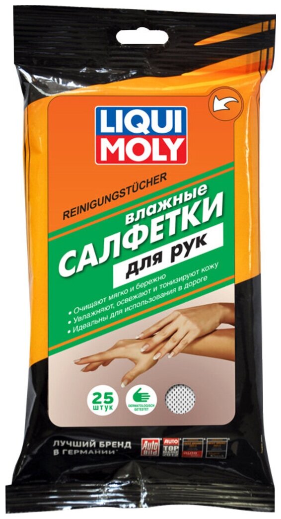 Салфетка влажная для очистки рук в мягкой упаковке 25шт. LIQUI MOLY 77167