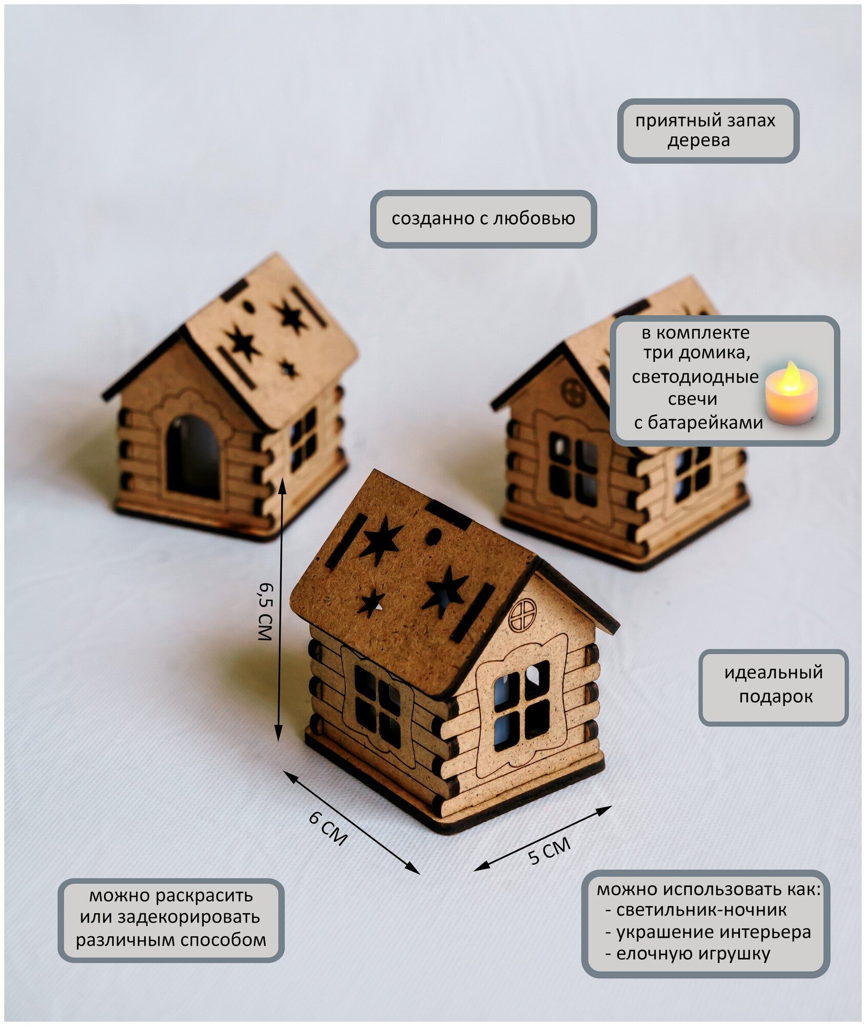 Домики декоративные комплект, светильник ночник со свечой, украшение интерьера, игрушка, светодиодная свеча, батарейки