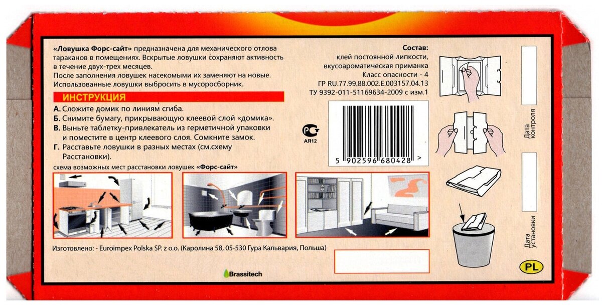 Форссайт клеевые ловушки от тараканов с феромоновой таблеткой, чистый дом от тараканов 15 шт - фотография № 10