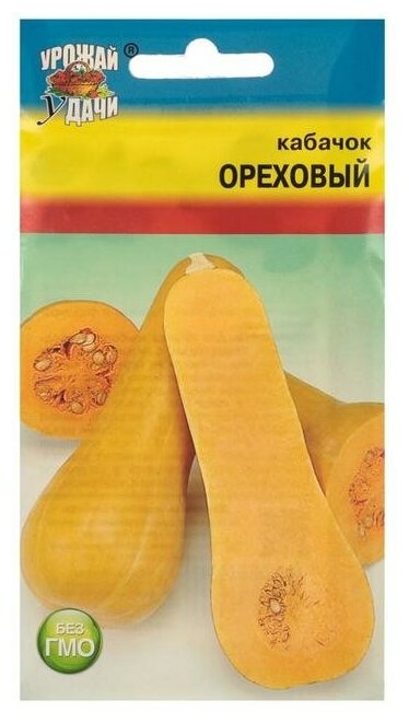 Семена Кабачок ореховый ,1,5 гр, цена 63 руб. купить в Мундыбаше