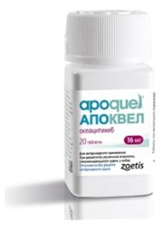 Прочие Товары all-for-pets-shop.ru Zoetis Apoquel / Таблетки Апоквел для собак