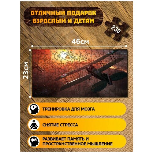 Пазл из дерева с фигурками, 230 деталей, размер 46х23 см игры Battlefield 1 - 4094