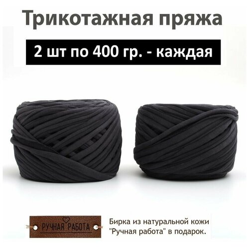 Трикотажная пряжа