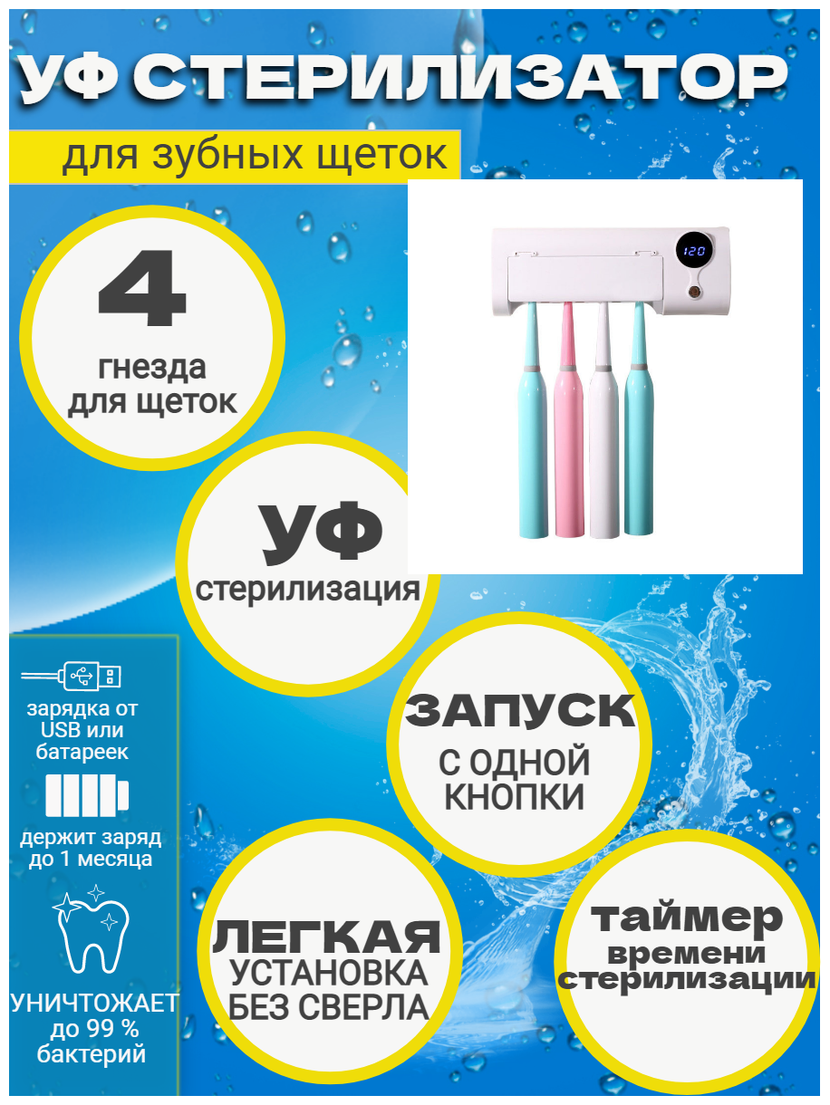 Ультрафиолетовый стерилизатор для зубных щеток Xiaomi Youpin JJJ / Держатель для зубных щеток - фотография № 2