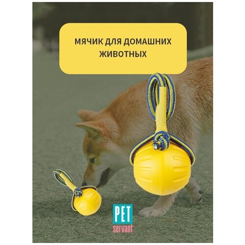 Игрушка для животных P0071-18-M PET SERVANT поводок p0064 18 s pet servant