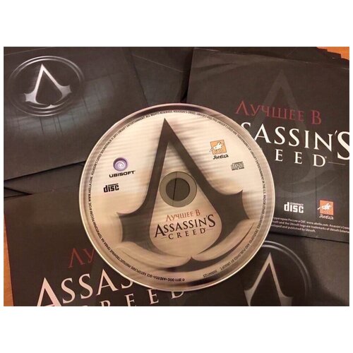 Музыкальный диск: Саундтреки Лучшее в Assassins Creed кружка assassins creed the assassins heat change 460 мл