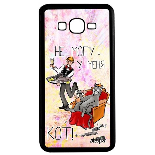 фото Красивый чехол на смартфон // samsung galaxy grand prime // "не могу - сижу с котом!" повод карикатура, utaupia, светло-розовый
