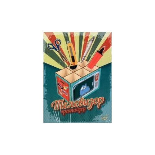 Органайзер Телевизор 103600₽