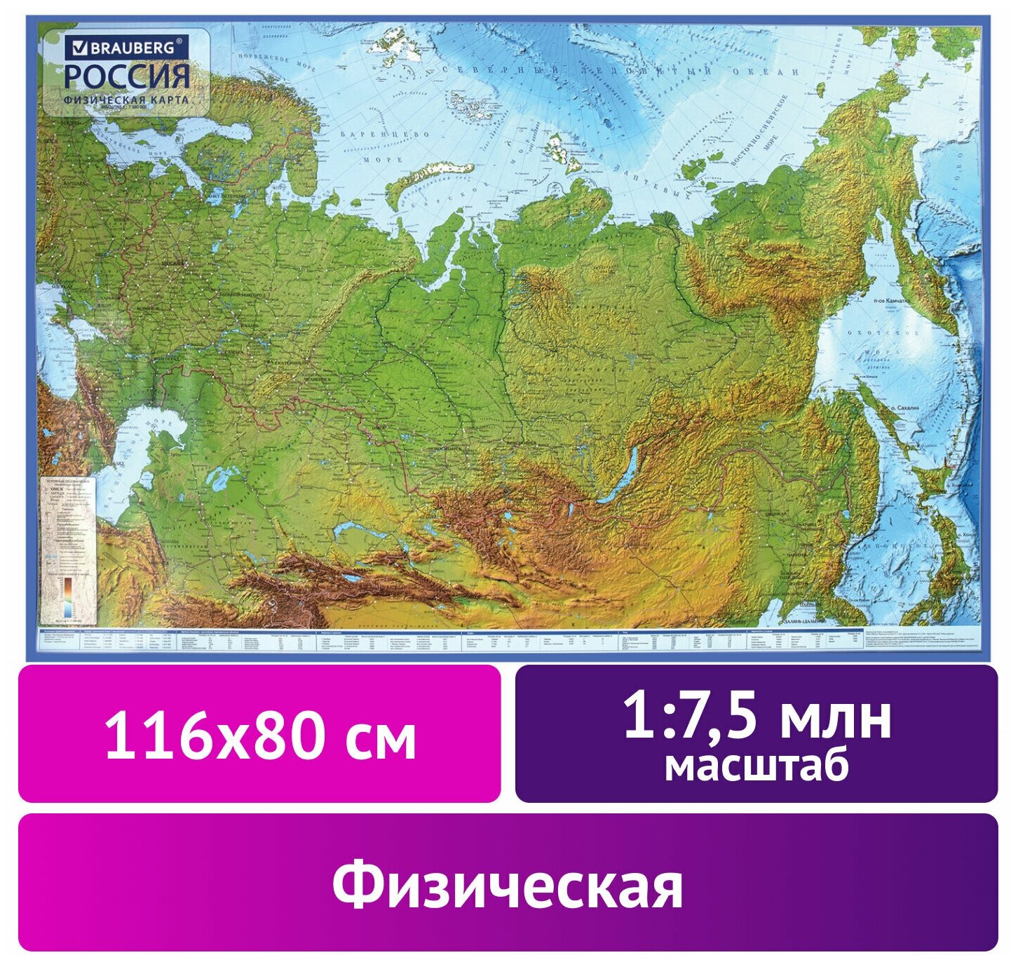 Карта россии с городами с реками и горами