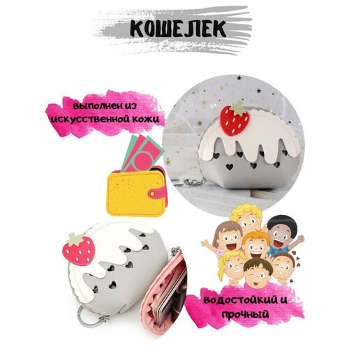 фото Детский кошелек-сумочка / сумочка детская / кошелек для ребенка / кошелек детский для мелочи / сумочка-кошелек для детей mister box