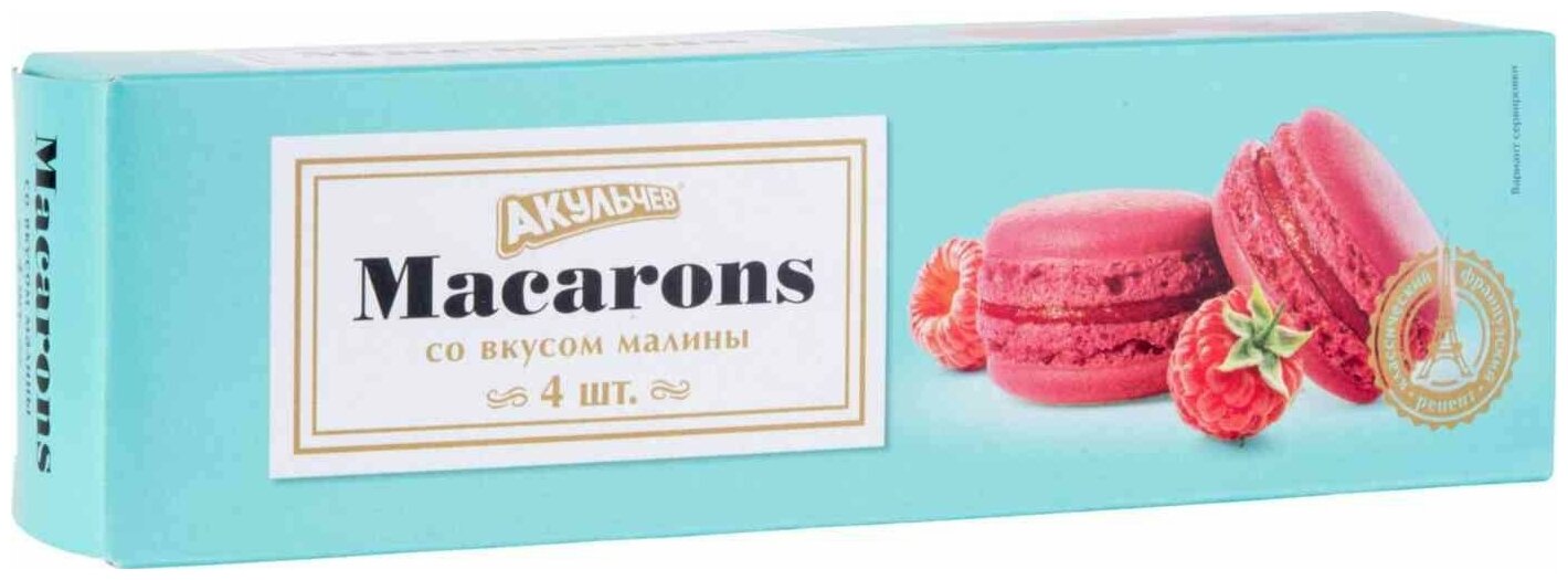 Пирожные Macarons Акульчев с малины 48 грамм - фотография № 2
