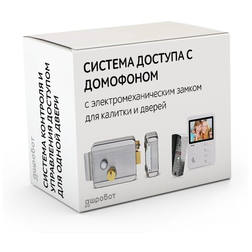 Комплект 25 - СКУД с электромеханическим накладным замком и домофоном комплект скуд с домофоном электромеханическим замком и картами доступа