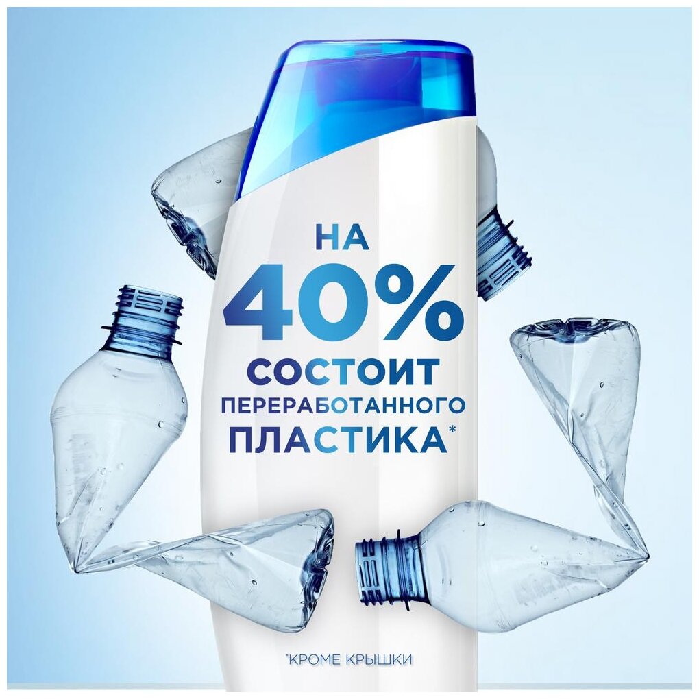 Head & Shoulders Шампунь против перхоти Ментол / Хед энд Шолдерс / 400мл - фотография № 7