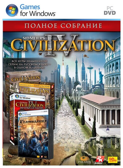 Игра для PC: Sid Meier's Civilization IV. Полное собрание (DVD-box)